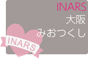 第12回INARS　大阪みおつくしコース