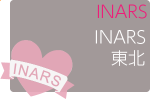 第５回東北労災病院INARSコース【院内限定】